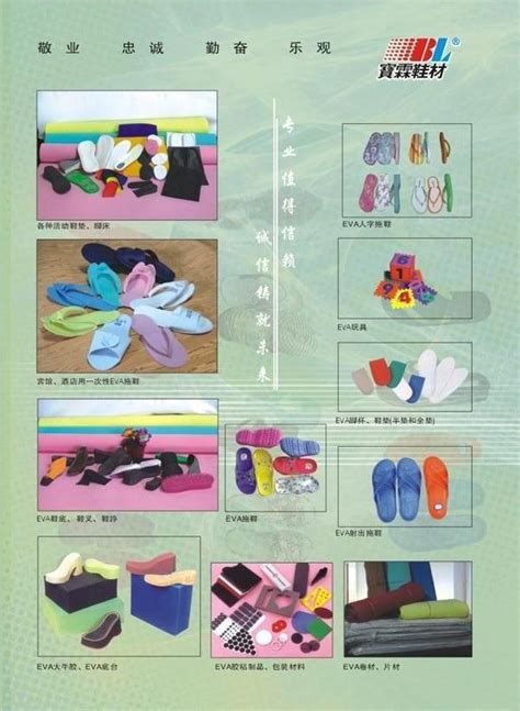 T-2991-广州中台鞋材公司