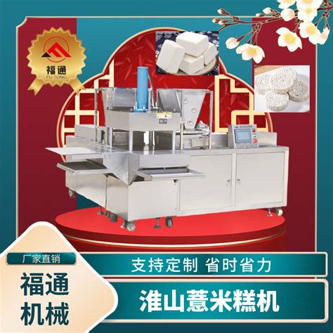 大型全自动黑芝麻饼机器价格_商丘市福达食品机械有限公司