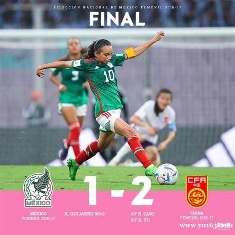 墨西哥U17女足主帅惊叹中国女足体能：她们可以不停地跑动90分钟 - 娱163网