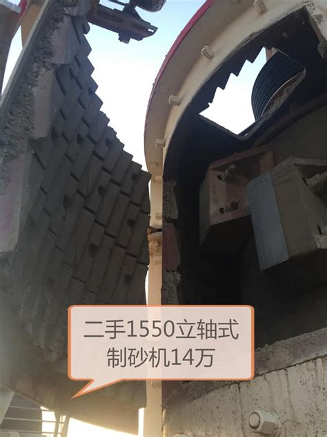 江西萍乡二手同丰立轴式制砂机11万元现货出售可分期_粉碎设备_二手化工设备_供应_易再生网