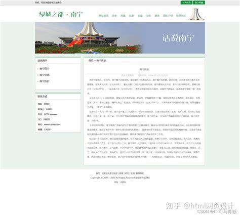 南宁网站设计培训-地址-电话-南宁天琥教育