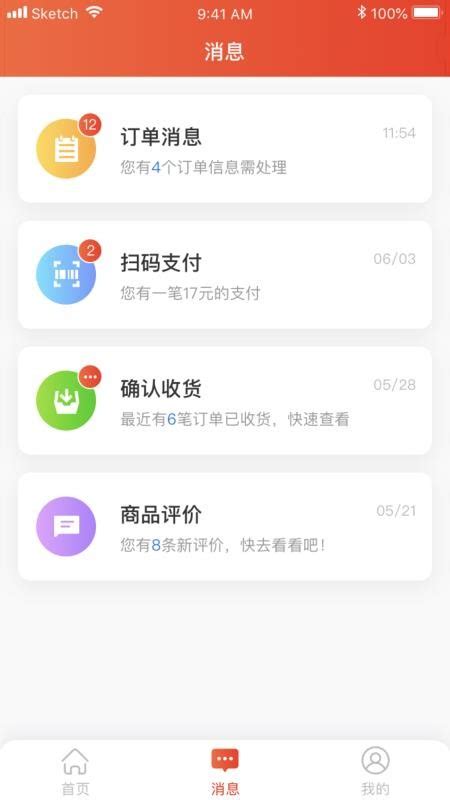 商家宝APP下载-商家宝软件v2.4.0 安卓版 - 极光下载站