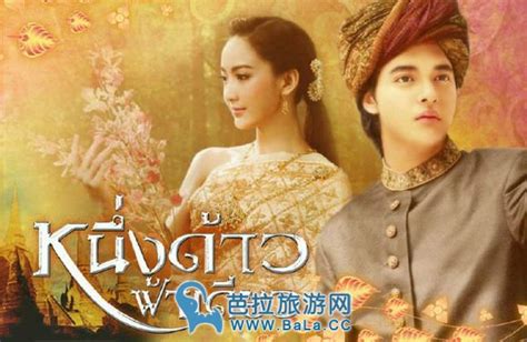 泰国古装剧《百爱之屋》结局喜得收视率_巴拉排行榜