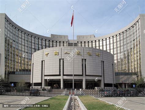 中国人民银行总行图片－中国人民银行总行图片大全－中国人民银行总行高清图片下载