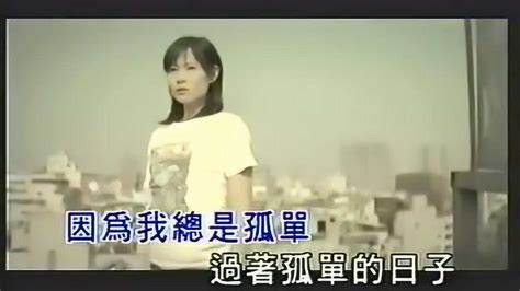 刘若英一首经典伤感歌曲《一辈子的孤单》听一次哭一次，百听不厌_腾讯视频