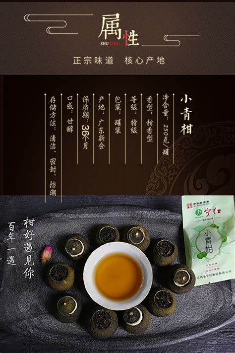 宁红 新会陈皮小青柑茶特级桶装250g红茶茶叶 甘甜 - 柑红茶 - 江西省宁红集团有限公司