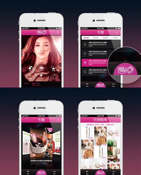 一套化妆品app设计|UI|APP界面|施嘉伟设计 - 原创作品 - 站酷 (ZCOOL)