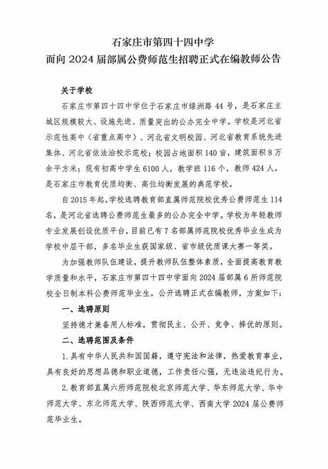 沈阳市2022年教师招聘