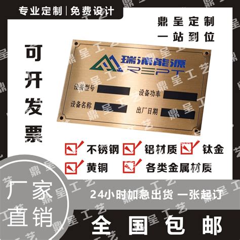 深圳金属铭板 模具标牌 丝印蚀刻铭牌 拉丝上色面板 机械设备标识-阿里巴巴