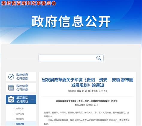 2019安顺航空产业发展论坛举行-贵州旅游在线