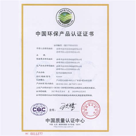 2020-2024 CRAA产品认证证书-TS-C-M系列_广东高村空调制造有限公司