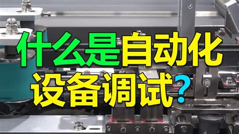 自动生产线拆装与调试实训装置-上海荣育教仪公司