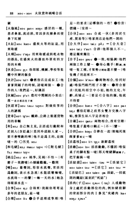 老北京方言土语大全(经典) - 诵写讲活动 - 北京语言文字工作协会