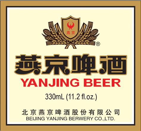 Getränke dieser Welt – Yanjing Beer (China) | Dark Berengi