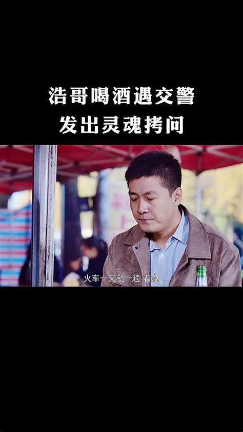 浩哥太搞笑了#电影四平警事之尖峰时刻_腾讯视频