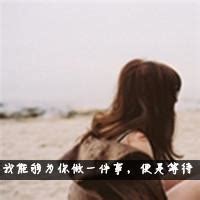 非主流背影带字头像