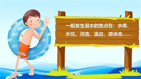蓝色可爱珍爱生命预防溺水儿童安全板报下载 - 觅知网