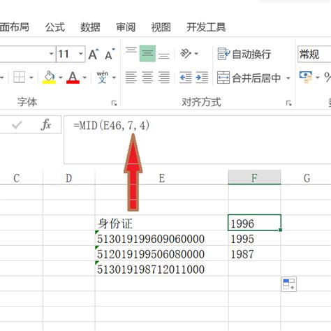 Excel表格中如何在一串数字中提取几位数字_360新知