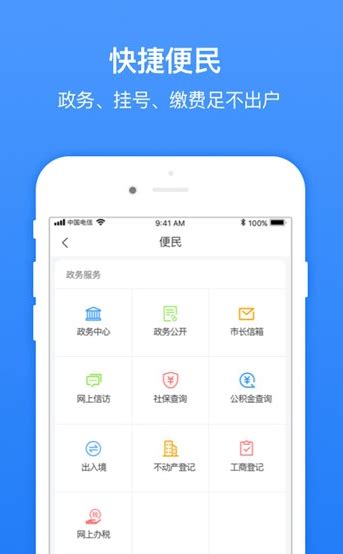 平安临沂下载安装-平安临沂app1.1.9 最新版-东坡下载