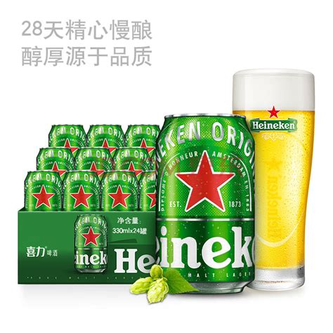 啤酒 喜力（Heineken）Heineken/喜力啤酒 罐装500ml*24罐 经典易拉罐整箱装多少钱-聚超值