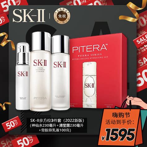 日本SK-II套装护肤套装补水保湿套盒 3件套（小银瓶50ml+神仙水250ml+面膜10片）-好享购物官方商城