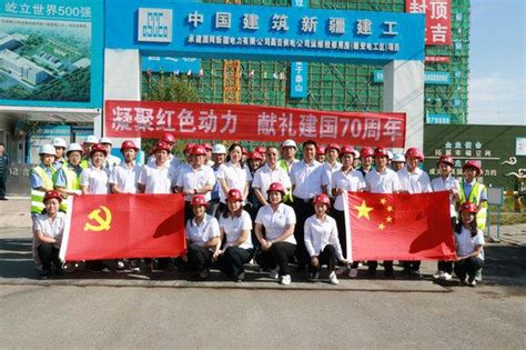 中建新疆建工举行主题党日活动 - 综合 - 中国网•东海资讯