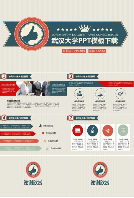 简约商务品牌推广计划书PPT模板免费下载-包图网