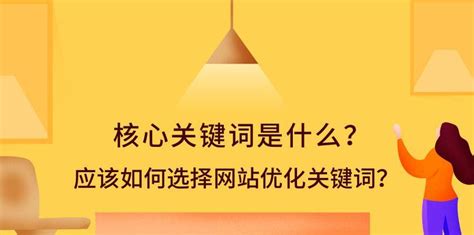 如何稳定网站的排名（学习网站优化的技巧）-8848SEO