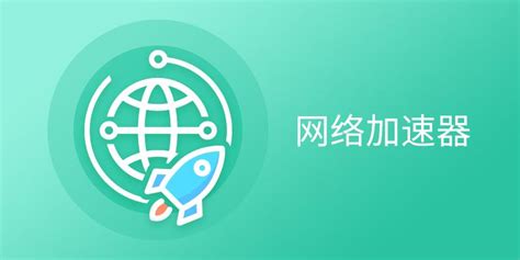 2023最好用的游戏加速器排行榜-十大官方最受欢迎的手机加速器排行榜2023-浏览器之家