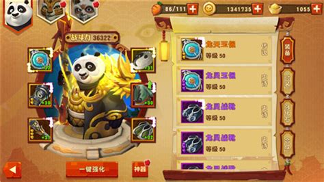 《功夫熊猫3》战斗力综合攻略 ——满钢系列_360功夫熊猫3攻略_360游戏大厅