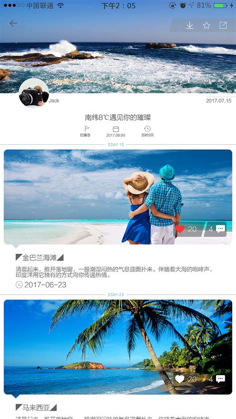 UI设计旅游app首页界面模板素材-正版图片401588668-摄图网