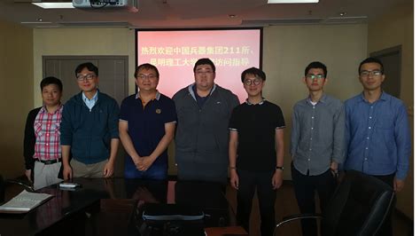 中国兵器集团211所、昆明理工大学、后勤工程学院专家到访光电工程学院智能感知技术协同创新中心 - 交流合作 - 重庆大学新闻网