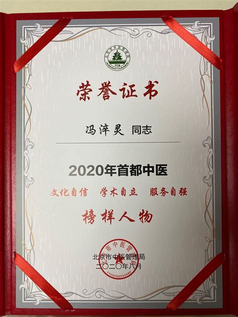 2020年度医院优秀员工和先进集体-上海曲阳医院