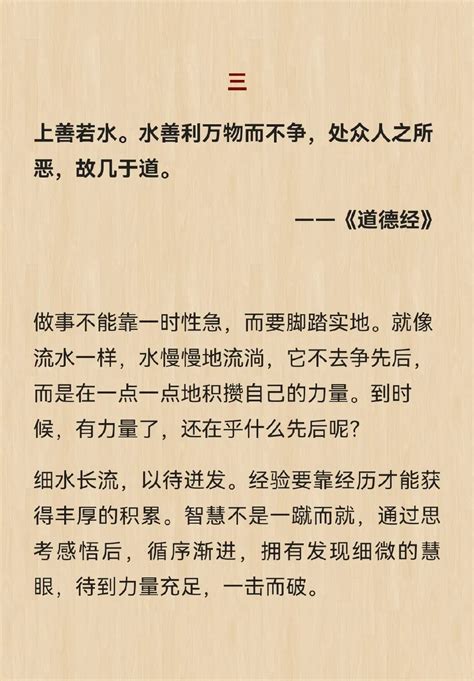 25部中国经典名著25句精华句子，读懂让你的人生会少走弯路。