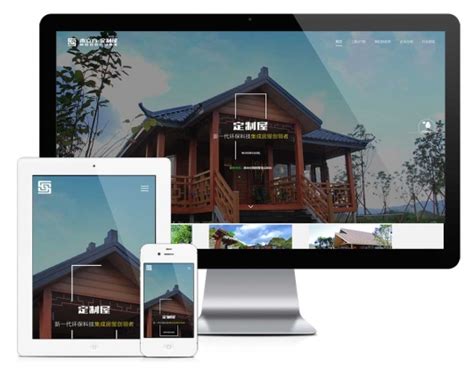 响应式建筑科技木屋定制网站模板_响应式模板_模板_顶牛网络