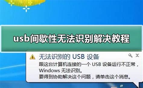 Windows 10无法识别USB设备怎么办？电脑无法识别USB设备处理方法-阿里云开发者社区