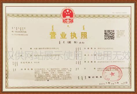 申请营业执照的字号怎么填写(申请营业执照上的中文字号是写什么)-IT大王
