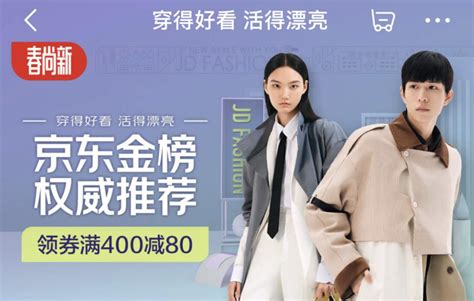 3月21日晚8点 京东服饰“春尚新”全面开启-科技频道-和讯网