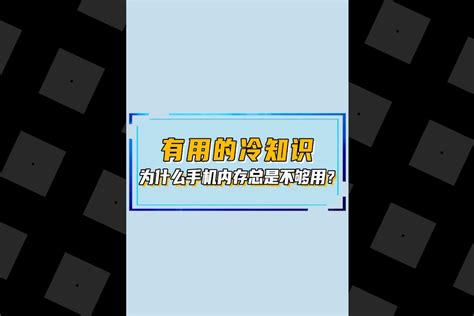 生活冷知识科普_凤凰网视频_凤凰网