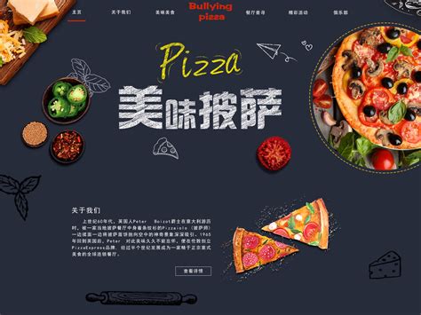 比格披萨加盟费需要多少_中国餐饮网
