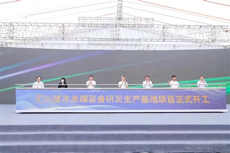 汇川技术南京高端装备研发生产基地在江宁开发区启动_中国江苏网