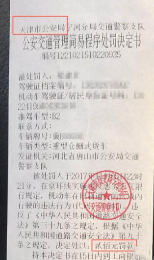 天津启动货车单双号限行 半天罚了3288辆_政策法规_专汽网