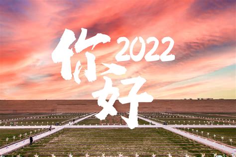 只有河南2021盘点！凛冬散尽，星河长明，你好，2022！_凤凰网视频_凤凰网
