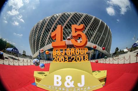 武汉海德化工携手百捷集团15周年庆典圆满举行