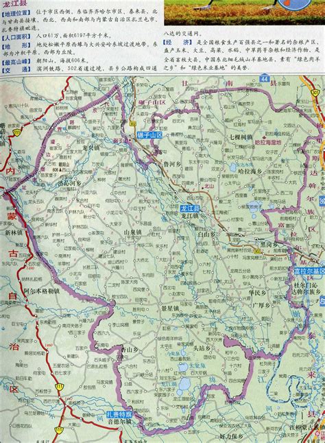 「地图视界」黑龙江省行政区划沿革（1949~1999）_齐齐哈尔