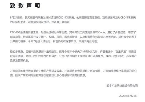 向华强名誉案被告未履行判决 被强制登载致歉声明_维权案