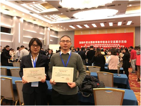 4名教师获湖南省普通高校教师信息化教学竞赛一等奖-湖南大学新闻网
