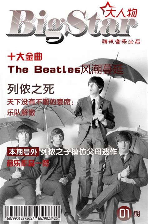 The Beatles披头士乐队：光辉的足迹照耀后人_娱乐_腾讯网