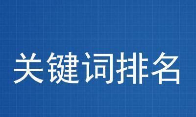 网站排名大幅下滑的原因剖析（揭秘导致网站排名下滑的背后原因）-8848SEO