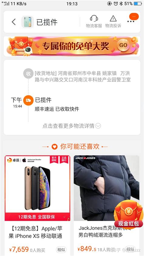 淘宝中国移动手机官方旗舰店买苹果iPhone 11靠谱吗? - 知乎